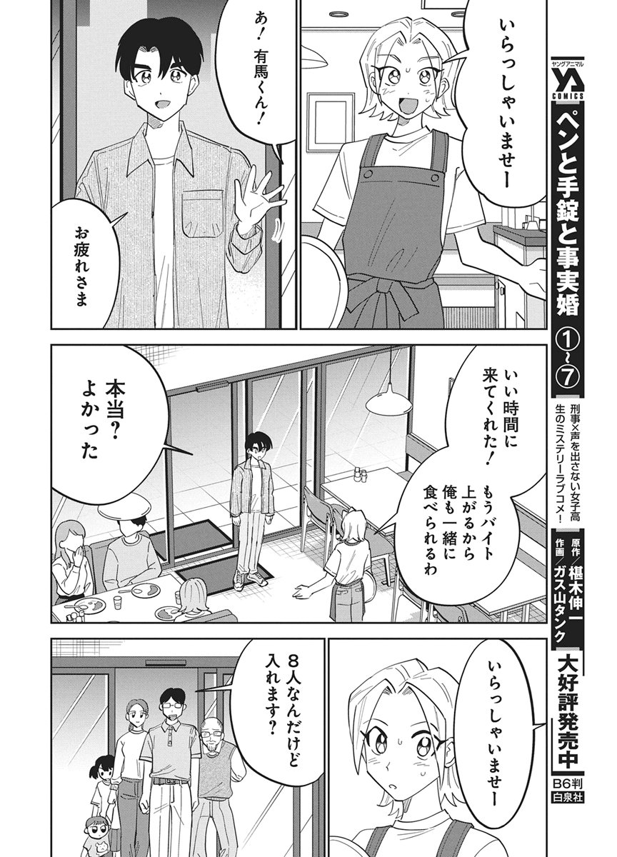 Read SOREDEMO KAKITAI ARIMA KUN Chapter 20 [High Quality / Full] - Page 4 - dark.nicomanga.com