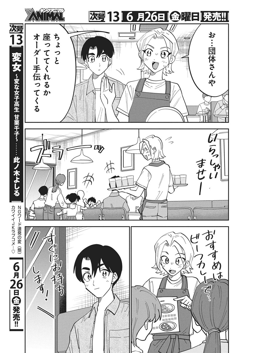Read SOREDEMO KAKITAI ARIMA KUN Chapter 20 [High Quality / Full] - Page 5 - dark.nicomanga.com