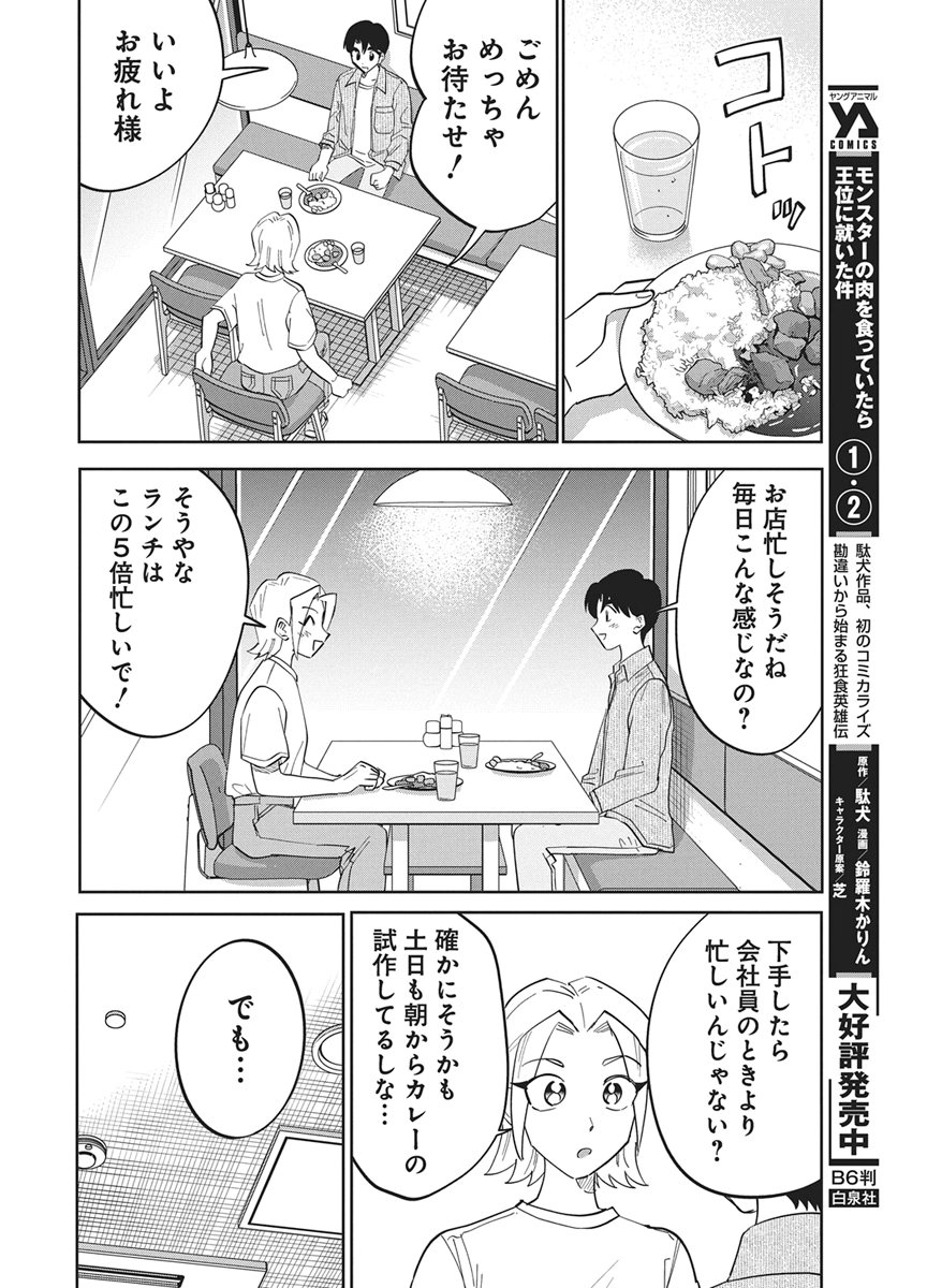 Read SOREDEMO KAKITAI ARIMA KUN Chapter 20 [High Quality / Full] - Page 6 - dark.nicomanga.com
