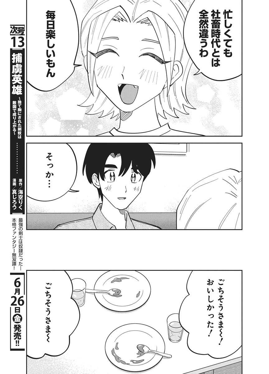 Read SOREDEMO KAKITAI ARIMA KUN Chapter 20 [High Quality / Full] - Page 7 - dark.nicomanga.com
