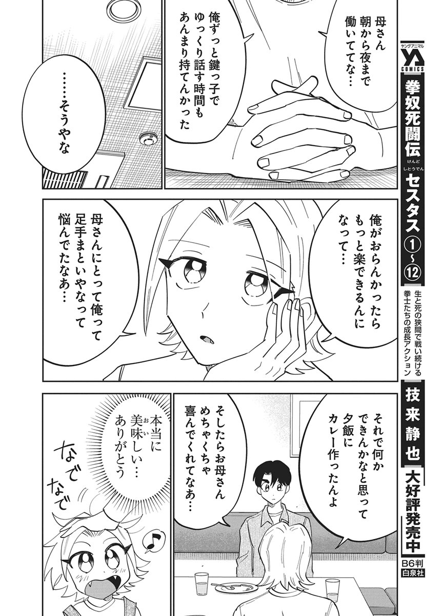 Read SOREDEMO KAKITAI ARIMA KUN Chapter 20 [High Quality / Full] - Page 10 - dark.nicomanga.com