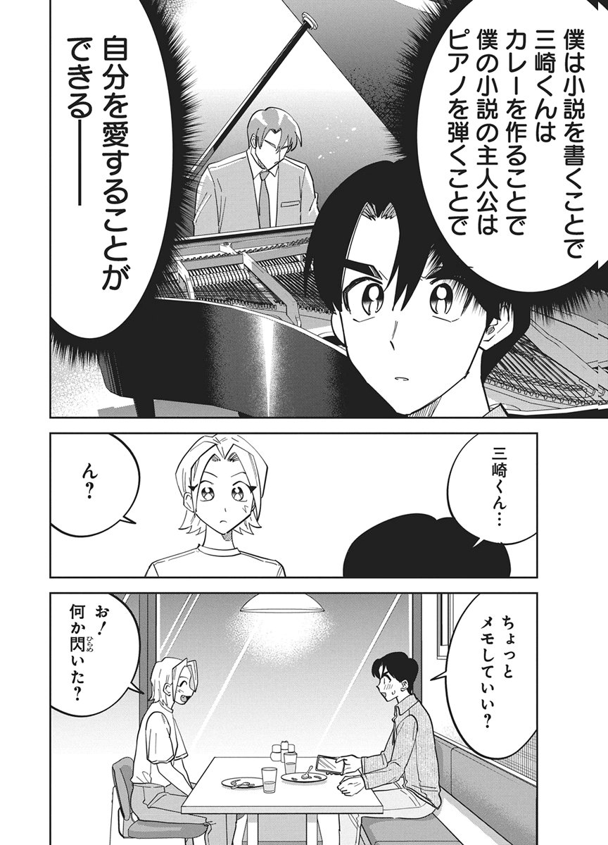 Read SOREDEMO KAKITAI ARIMA KUN Chapter 20 [High Quality / Full] - Page 12 - dark.nicomanga.com