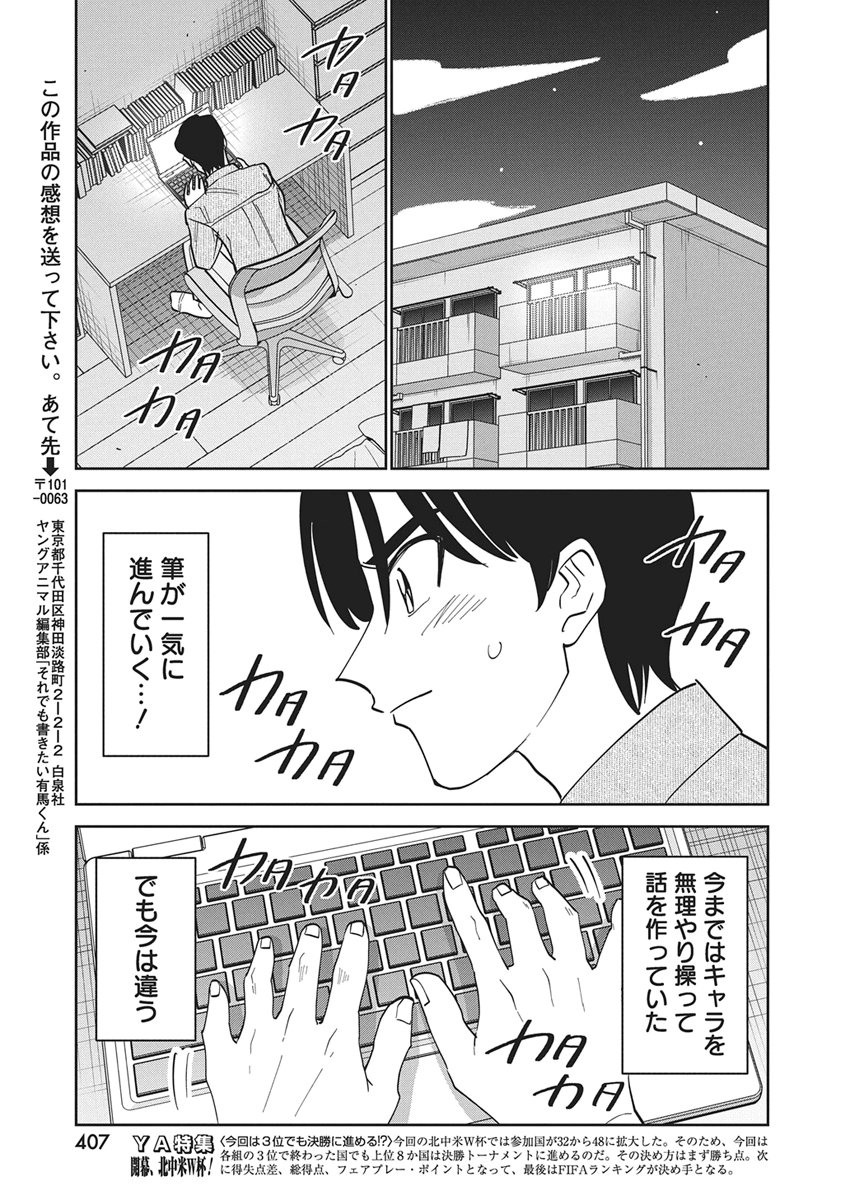 Read SOREDEMO KAKITAI ARIMA KUN Chapter 20 [High Quality / Full] - Page 13 - dark.nicomanga.com