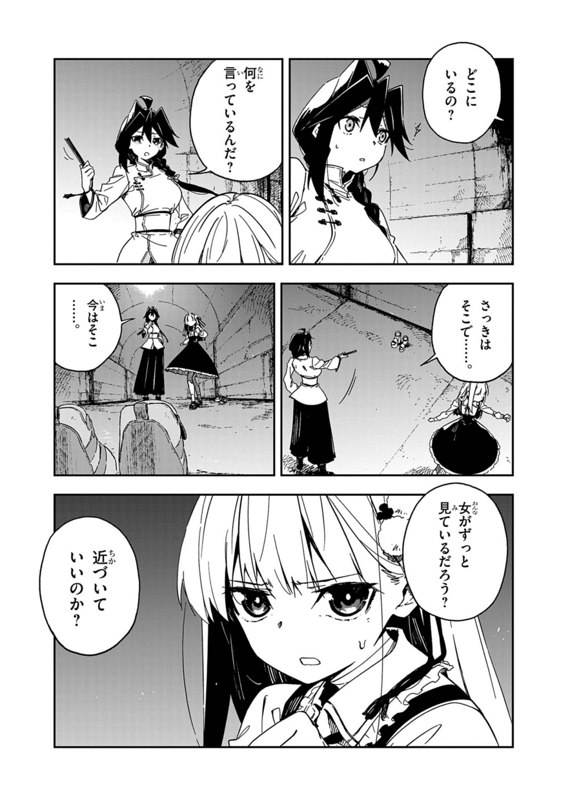 GOKUMON NADESHIKO KOKO NIZAIRI Chapter 10 page 9 - nihonkuni.com