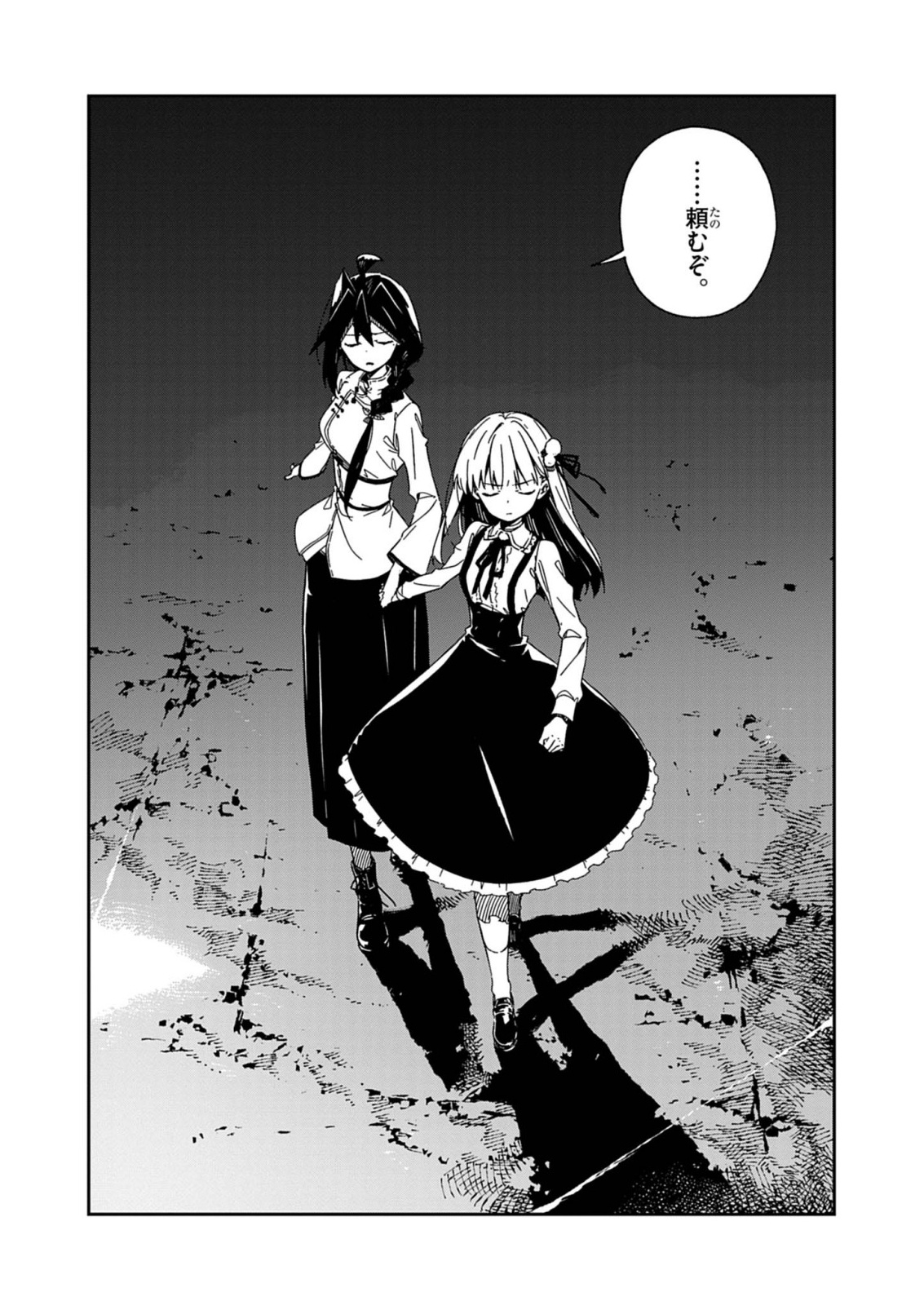 GOKUMON NADESHIKO KOKO NIZAIRI Chapter 10 page 15 - nihonkuni.com