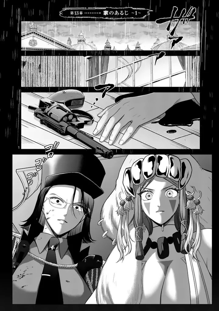 KAKUTE MUHON NO FUYU WA SARI - RAW Chapter 13 page 1 - nihonkuni.com