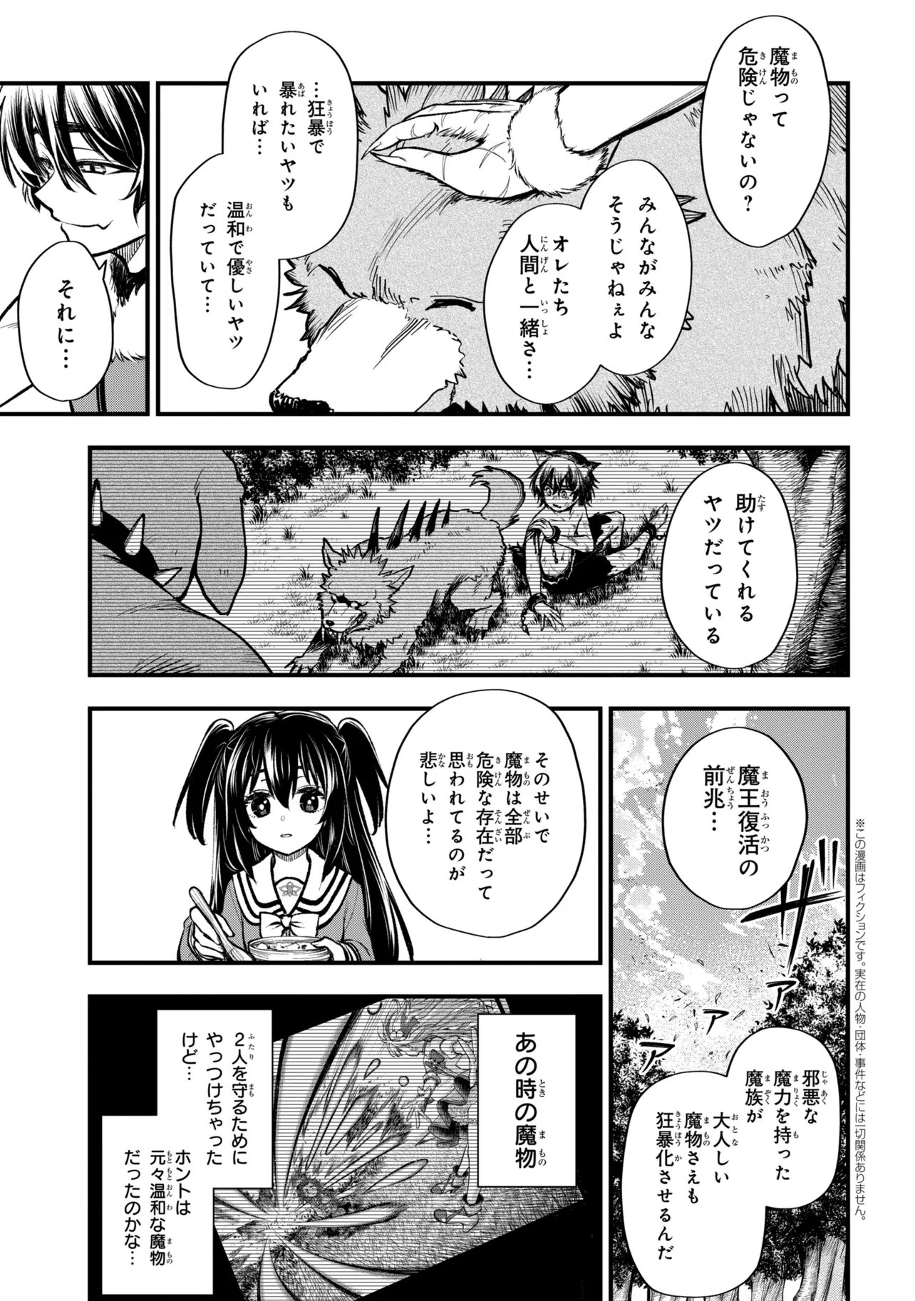 ISEKAI MAHOU SHOUJO LOGICAL☆HARUNA Chapter 6.2 page 1 - nihonkuni.com