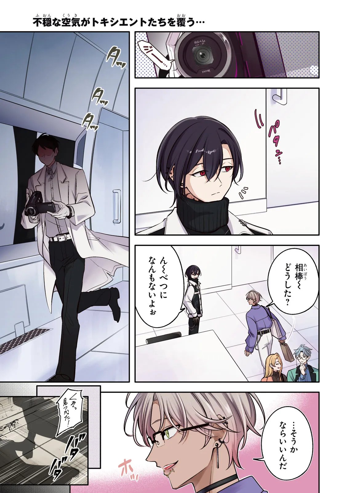 Read TOXIC-A-HOLIC ALTERNATE EPISODE Chapter 7 [High Quality / Full] - Page 1 - dark.nicomanga.com