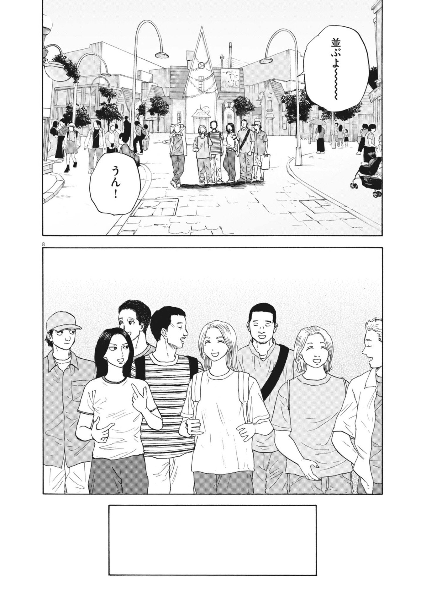 ROBOU NO FUJII - IDAI NARU BONJIN KARA NO TAYORI Chapter 62 - Page 8