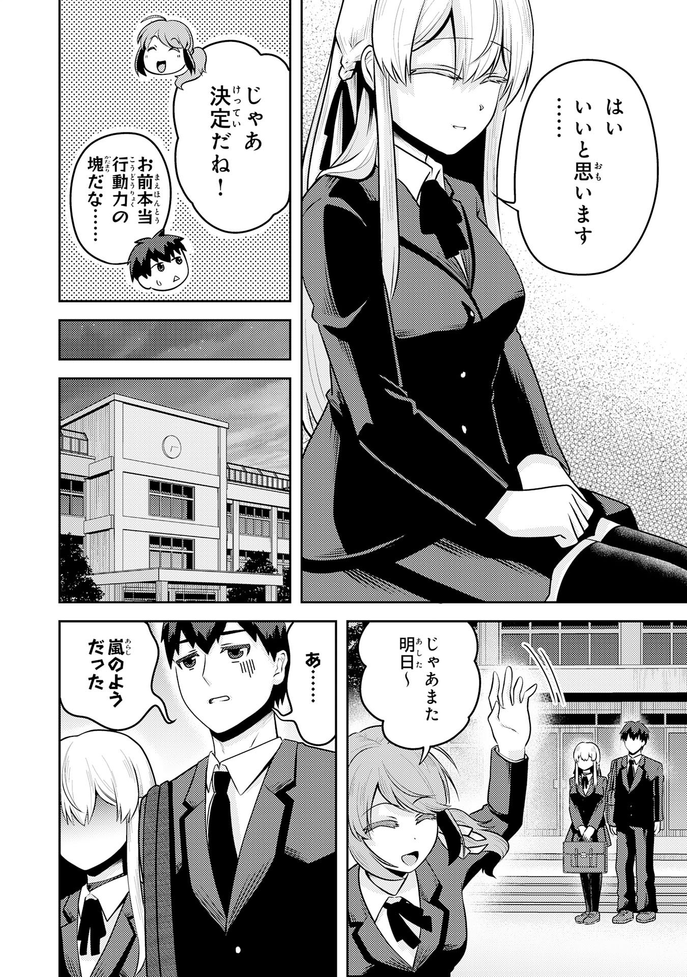 RYUUZAKI-SAN GA ORE NO MAE DAKE DE DERERU RYUU Chapter 6.3 page 2 - nihonkuni.com