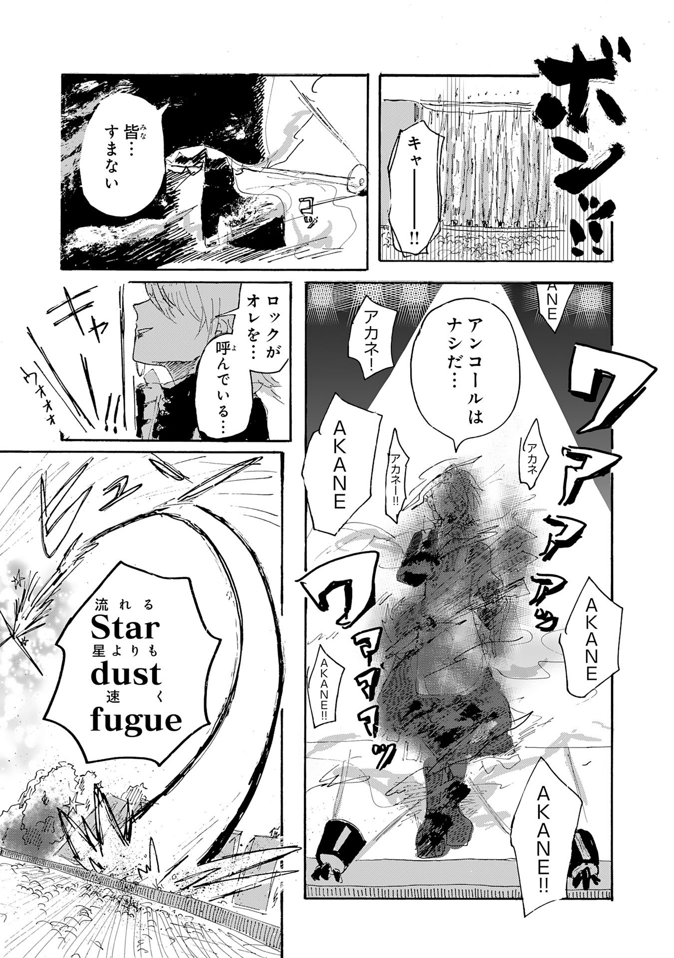 Read GIGAJIN Chapter 3.3 [High Quality / Full] - Page 2 - dark.nicomanga.com