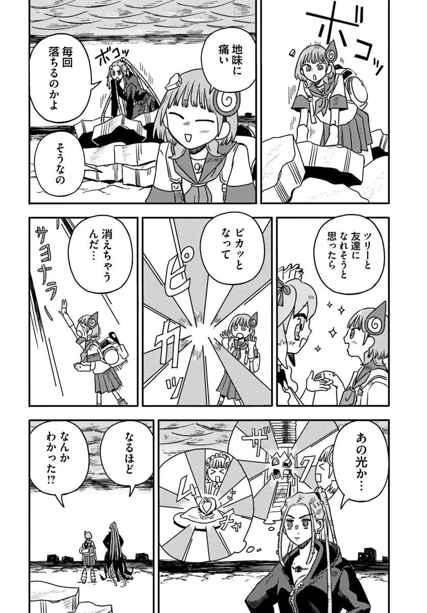 ISEKAI MEIKYUU NO MAIGO-CHAN Chapter 8.1 page 2 - nihonkuni.com