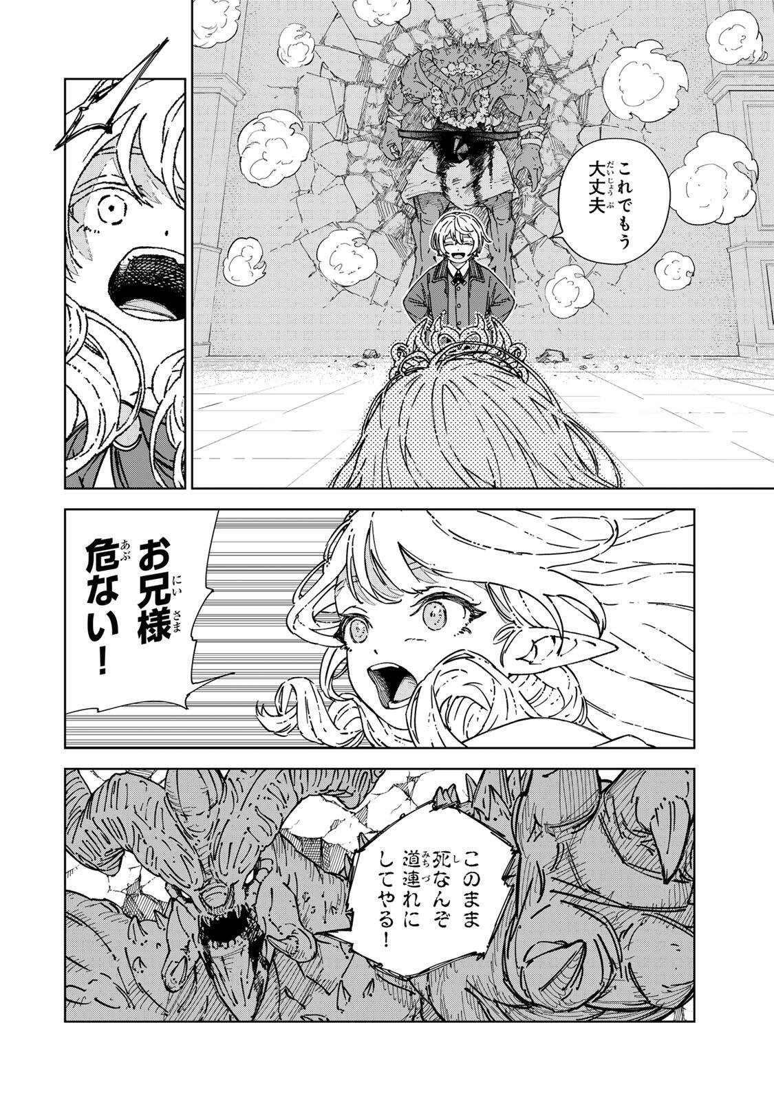 GEMU KAISHI MAE NI SHINU MOBU AKUYAKU OJI NI TENSEI SHITA ORE ~OSHI HIROIN NO IMOTO TO SHIAWASE NI NARU TAME NI SAIJAKU MAHO [YAMIJIN] O KAJONA DORYOKU DE KIWAMENUITARA, SAIKYO NO BUKKOWARE SEINO TO KASHITEITA KEN~ Chapter 2 page 2 - nihonkuni.com