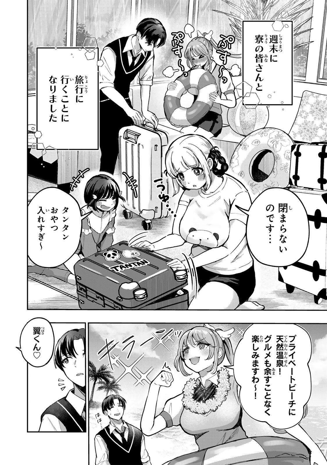 DATENSHI-CHAN WA GANBARENAI Chapter 7 page 2 - nihonkuni.com