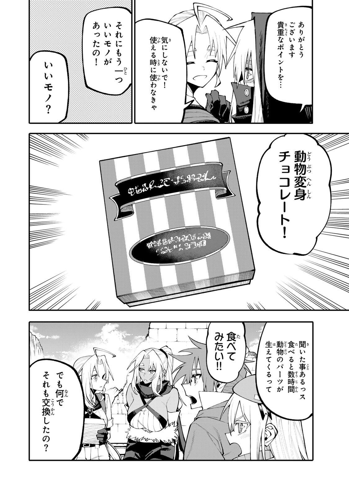 OKAASAN BOUKENSHA, LOGIN BONUS DE SUKIRU "SHUFU" NI MEZAMEMASHITA. SHUUITI MORAERU CHIRASHI DE BOUKENSHA SEIKATSU GANBARIMASU! Chapter 33 page 2 - nihonkuni.com