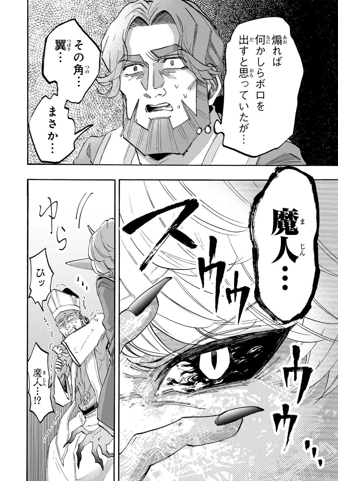 Read ISEKAI WALKING Chapter 151 [High Quality / Full] - Page 2 - nicomanga.com