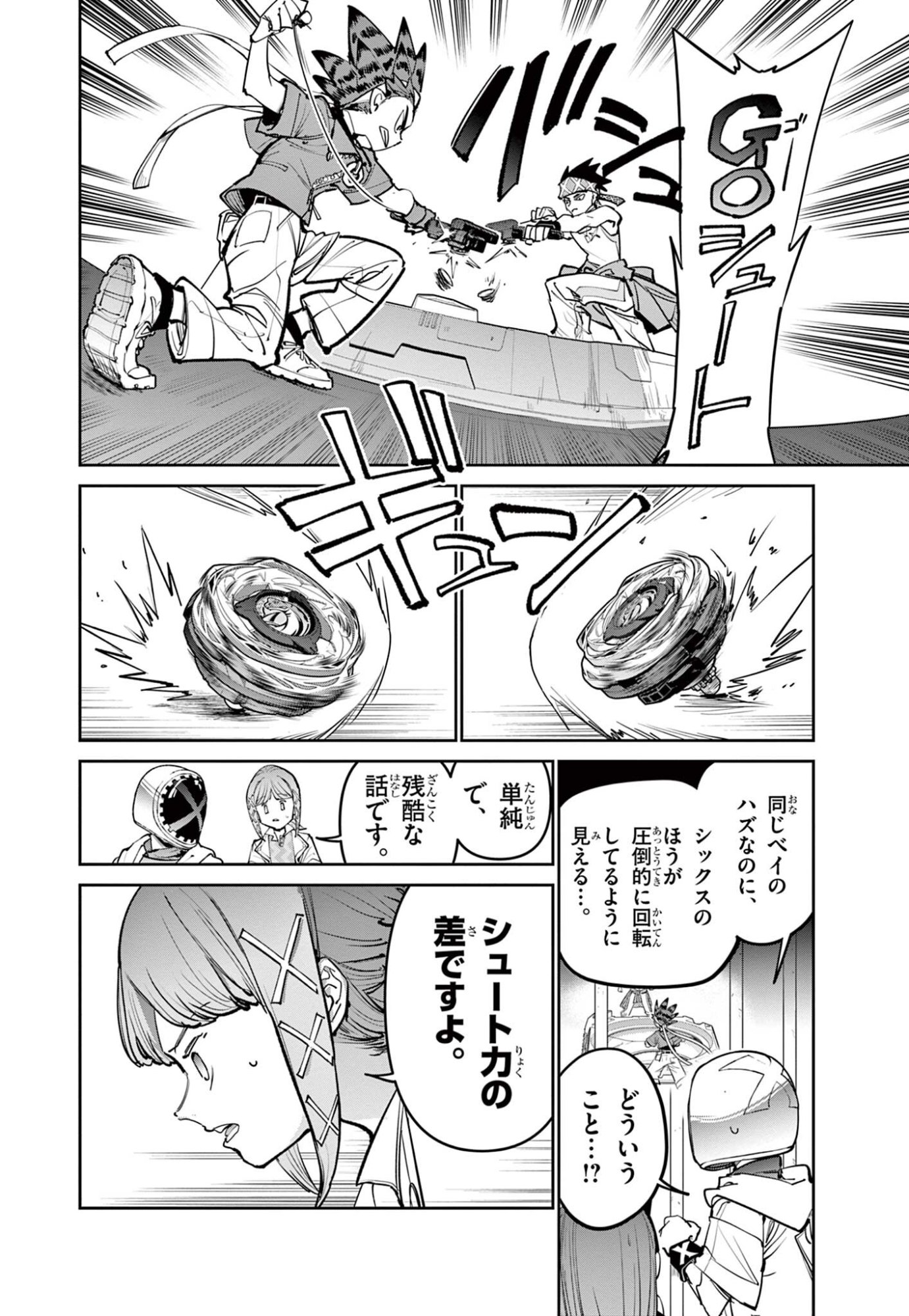 BEYBLADE X Chapter 37.2 - Page 2