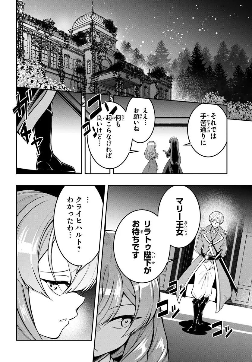 ISEKAI TENSEI SHITA NODE MAZO DOREI NI NARU Chapter 10.1 - Page 2