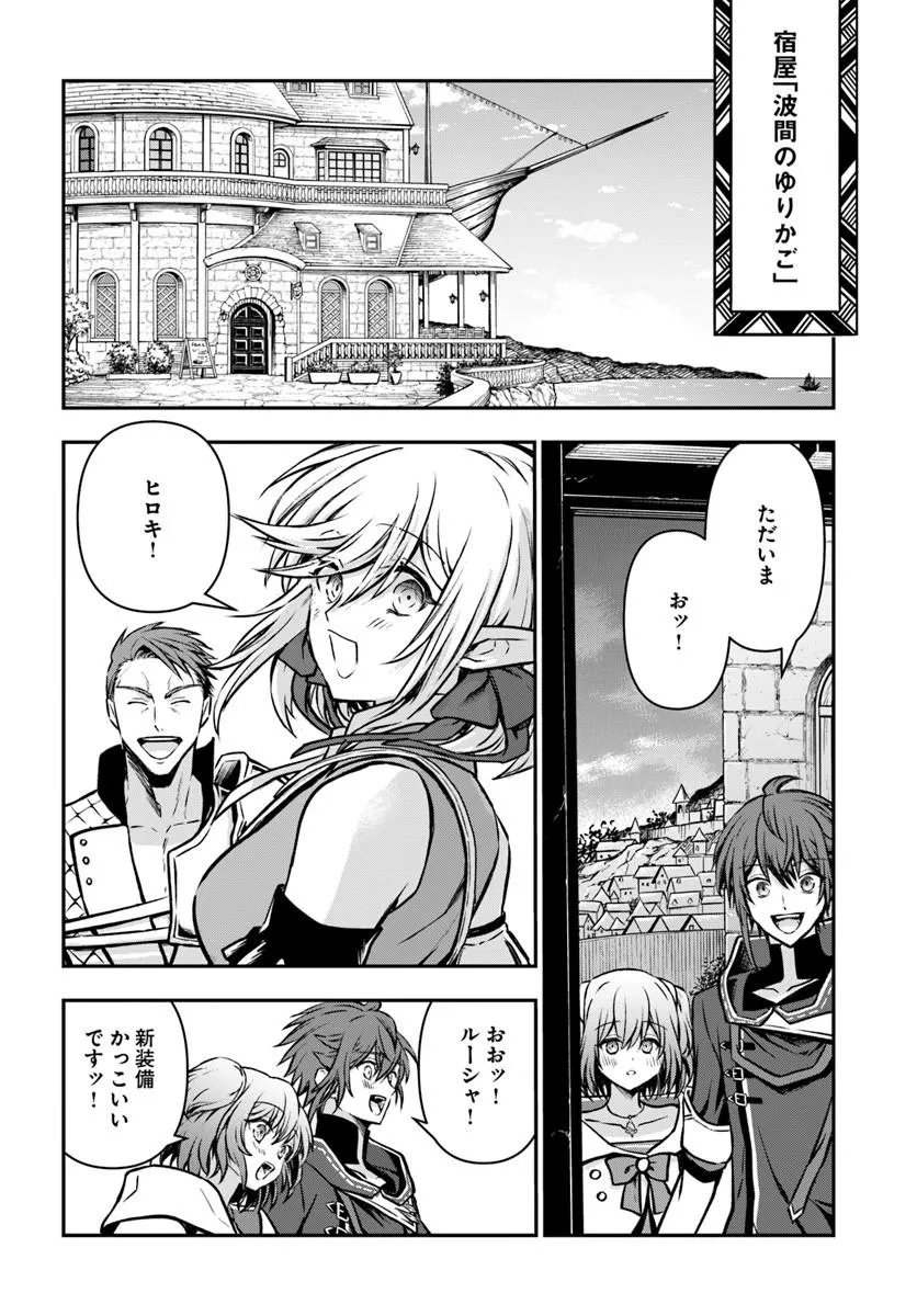 KANZEN KAIHI HEALER NO KISEKI - RAW Chap 72 - Pic 2