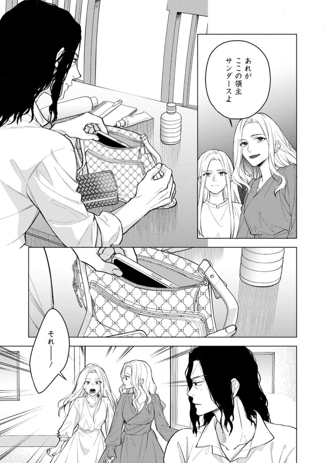 VEIL NO SEIJO - MINIKUI TO GOKAISARETA SEIJO, IKEMEN GOEI KISHI NI DEKIAISARERU Chapter 27.2 - Page 2