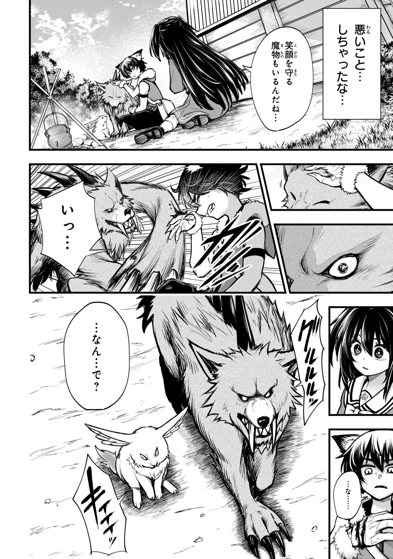 ISEKAI MAHOU SHOUJO LOGICAL☆HARUNA Chapter 6.2 page 2 - nihonkuni.com