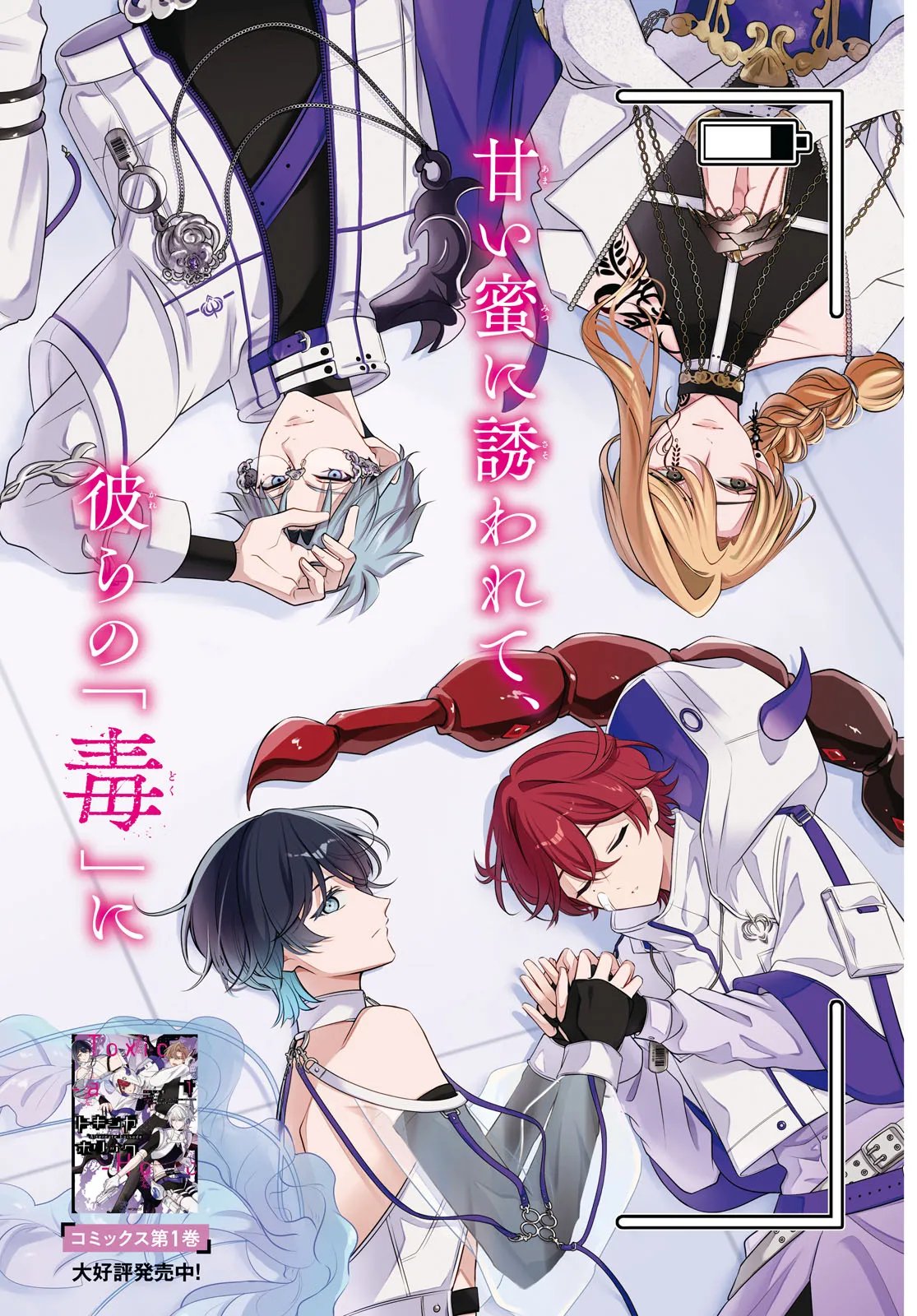 Read TOXIC-A-HOLIC ALTERNATE EPISODE Chapter 7 [High Quality / Full] - Page 2 - dark.nicomanga.com