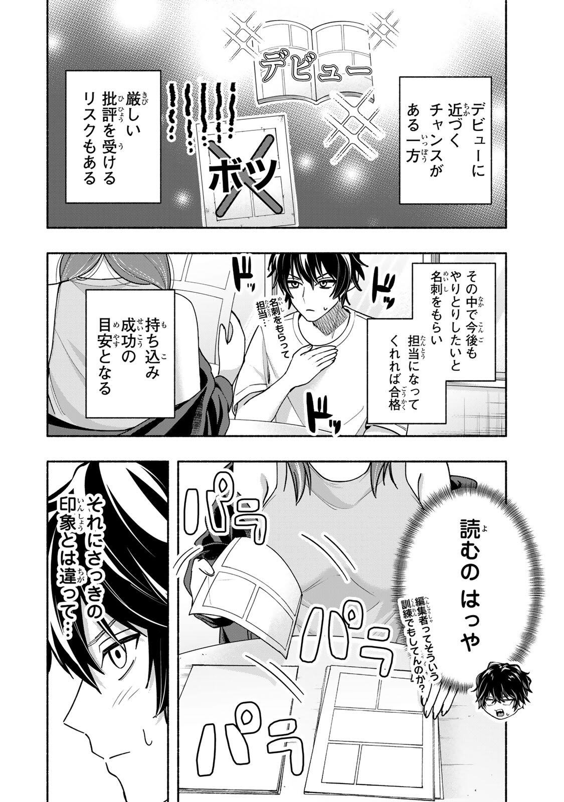 PEN NO YUME NI KURENAI O SASU Chapter 18 - Page 2