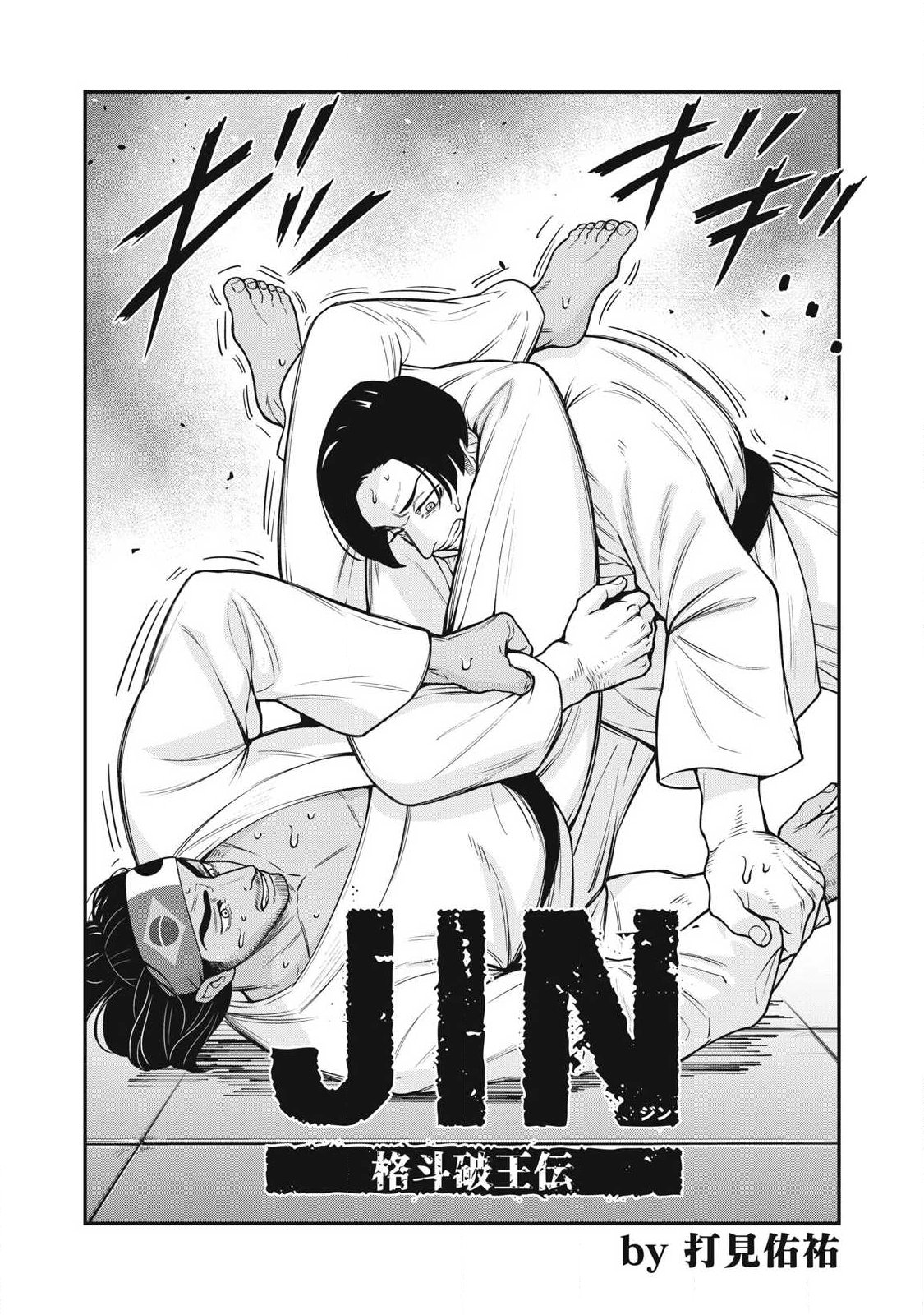 JIN KAKUTOU HAOUDEN Chapter 29 - Page 2