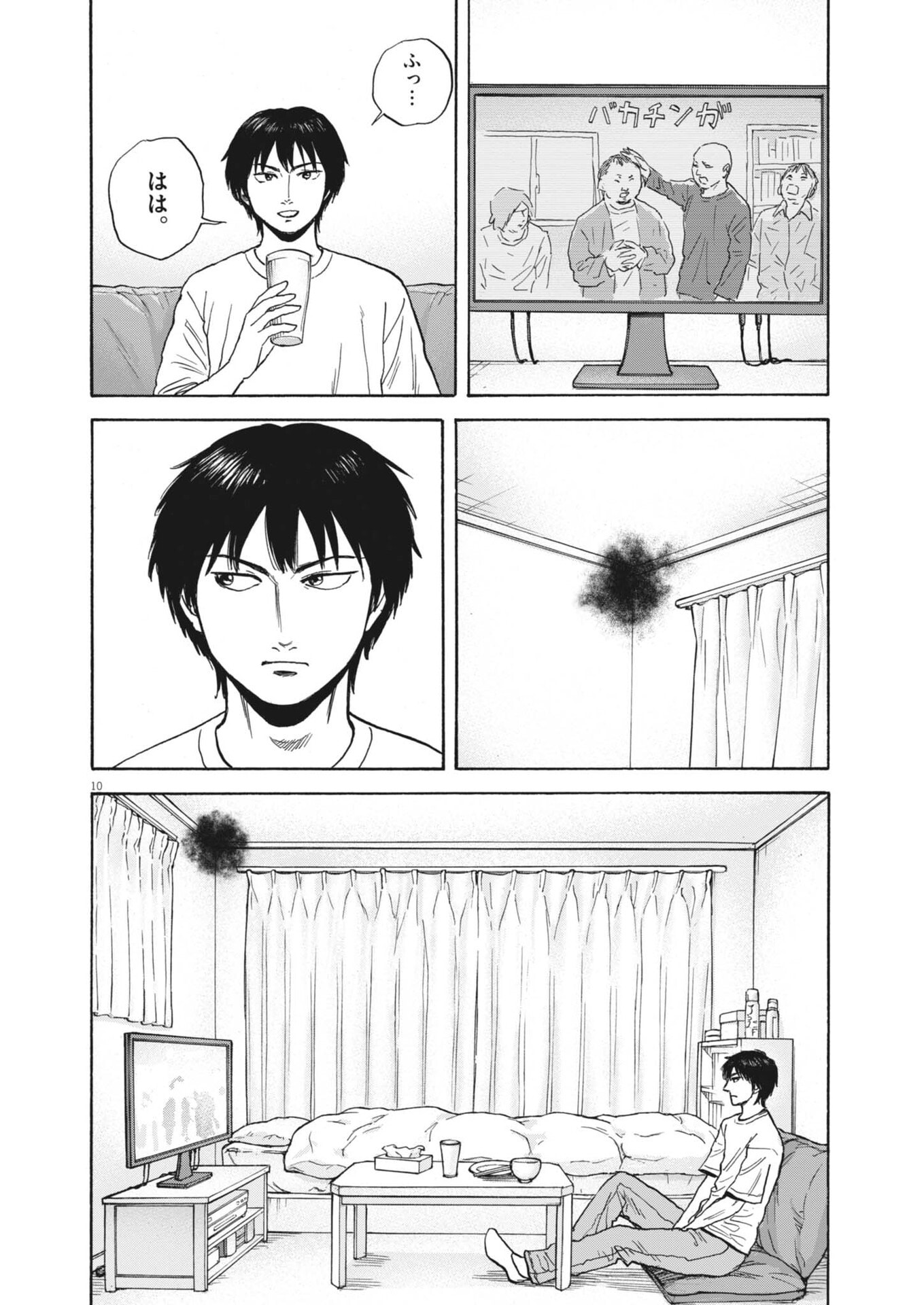 ROBOU NO FUJII - IDAI NARU BONJIN KARA NO TAYORI Chapter 62 - Page 10