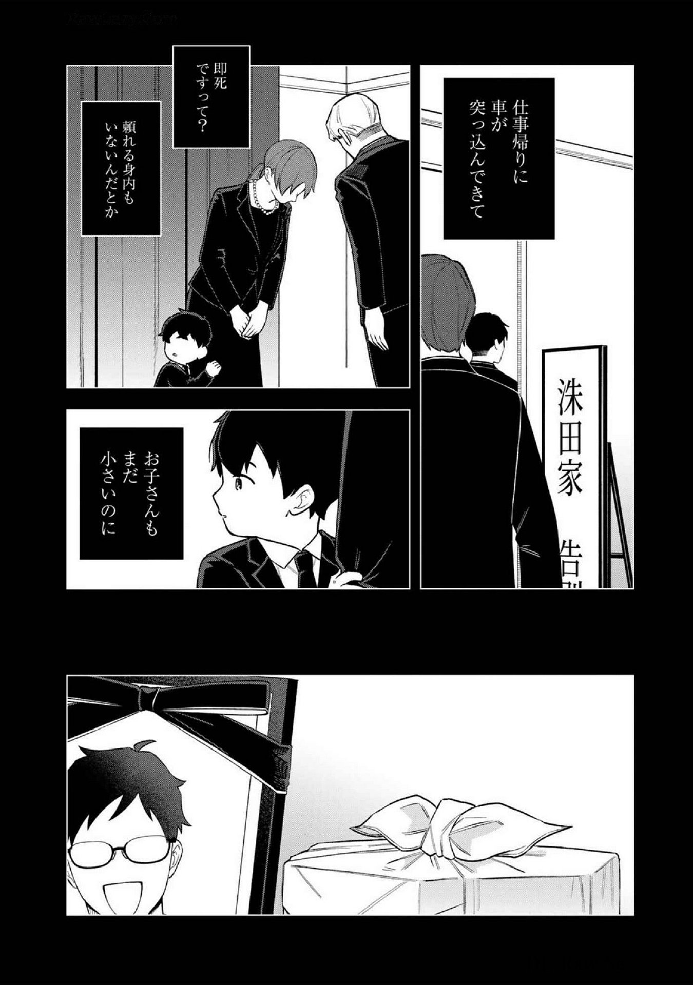 E, SHANAI SYSTEM SUBETE ONE OPE SHITEIRU WATASHI WO KAIKO DESU KA? Chapter 18 - Page 2