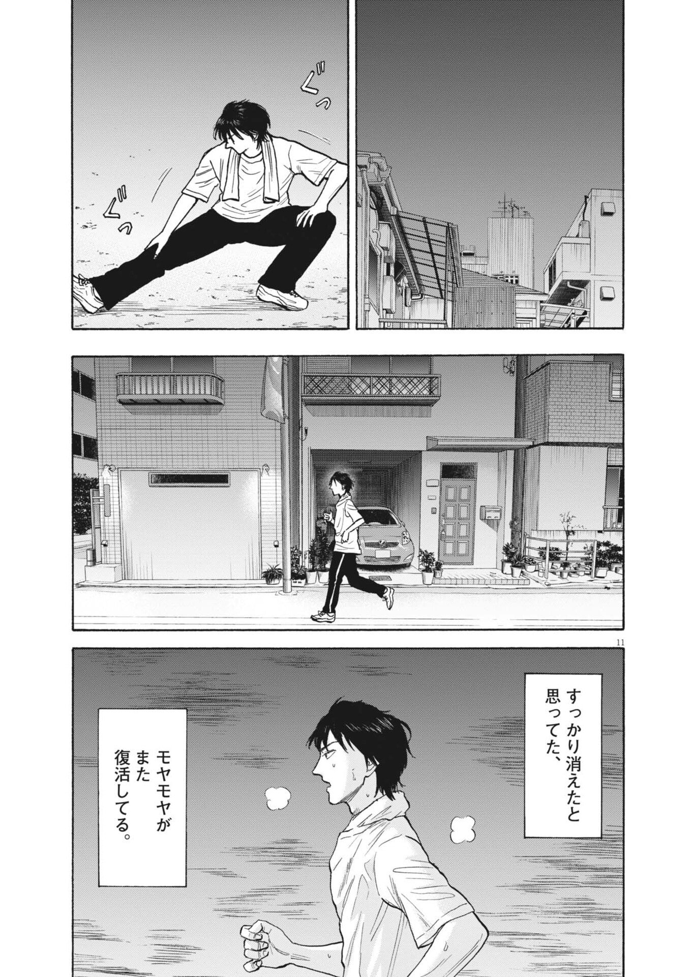 ROBOU NO FUJII - IDAI NARU BONJIN KARA NO TAYORI Chapter 62 - Page 11