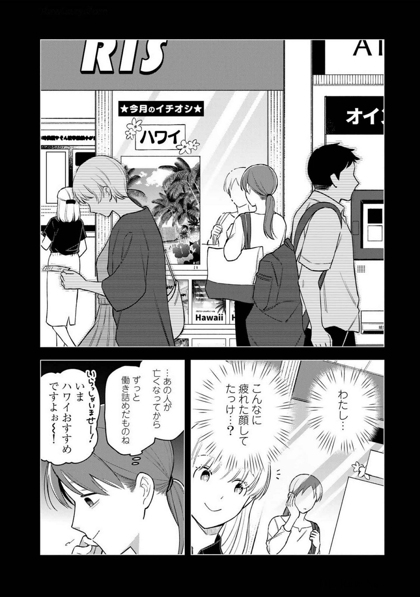 E, SHANAI SYSTEM SUBETE ONE OPE SHITEIRU WATASHI WO KAIKO DESU KA? Chapter 18 - Page 6