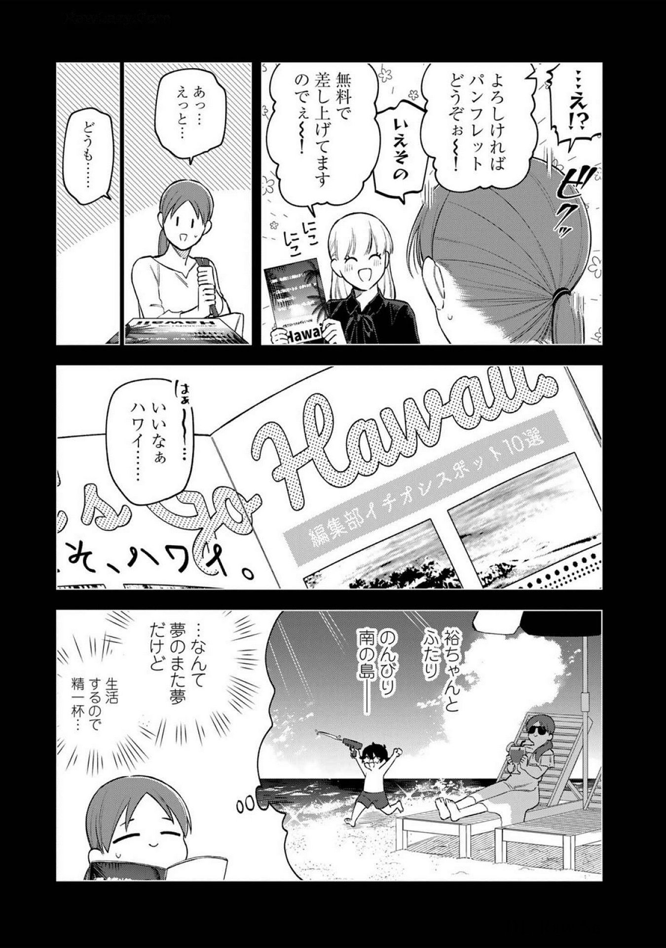 E, SHANAI SYSTEM SUBETE ONE OPE SHITEIRU WATASHI WO KAIKO DESU KA? Chapter 18 - Page 7