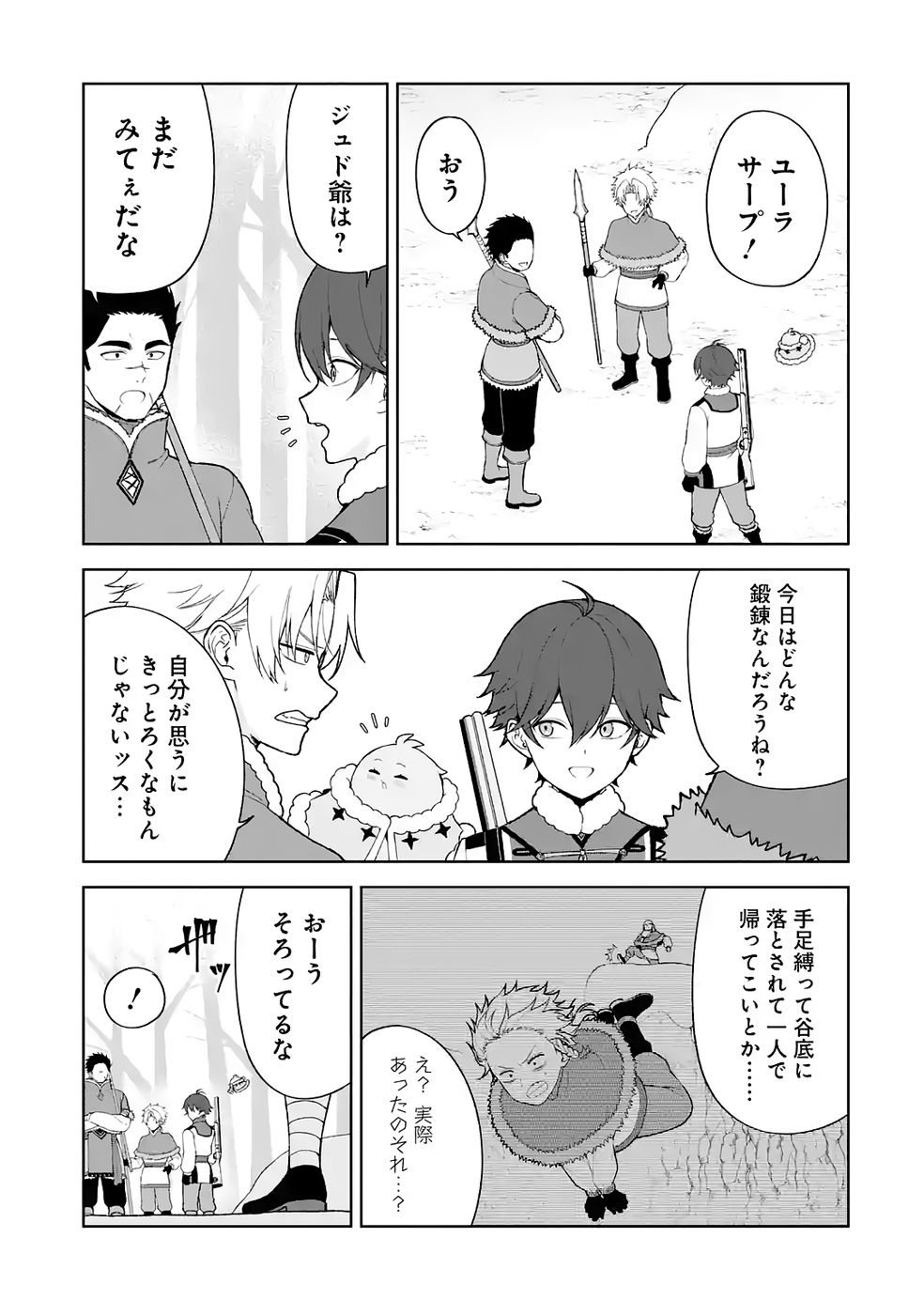 TENSEI-SAKI WA KITA NO HENKYOU DESHITA GA SEIREI NO OKAGE DE KEKKOU KAITEKI DESU: RAKUEN MEZASHITE SHURYOU KAITAKU TOKIDOKI SAUNA Chapter 14 - Page 3