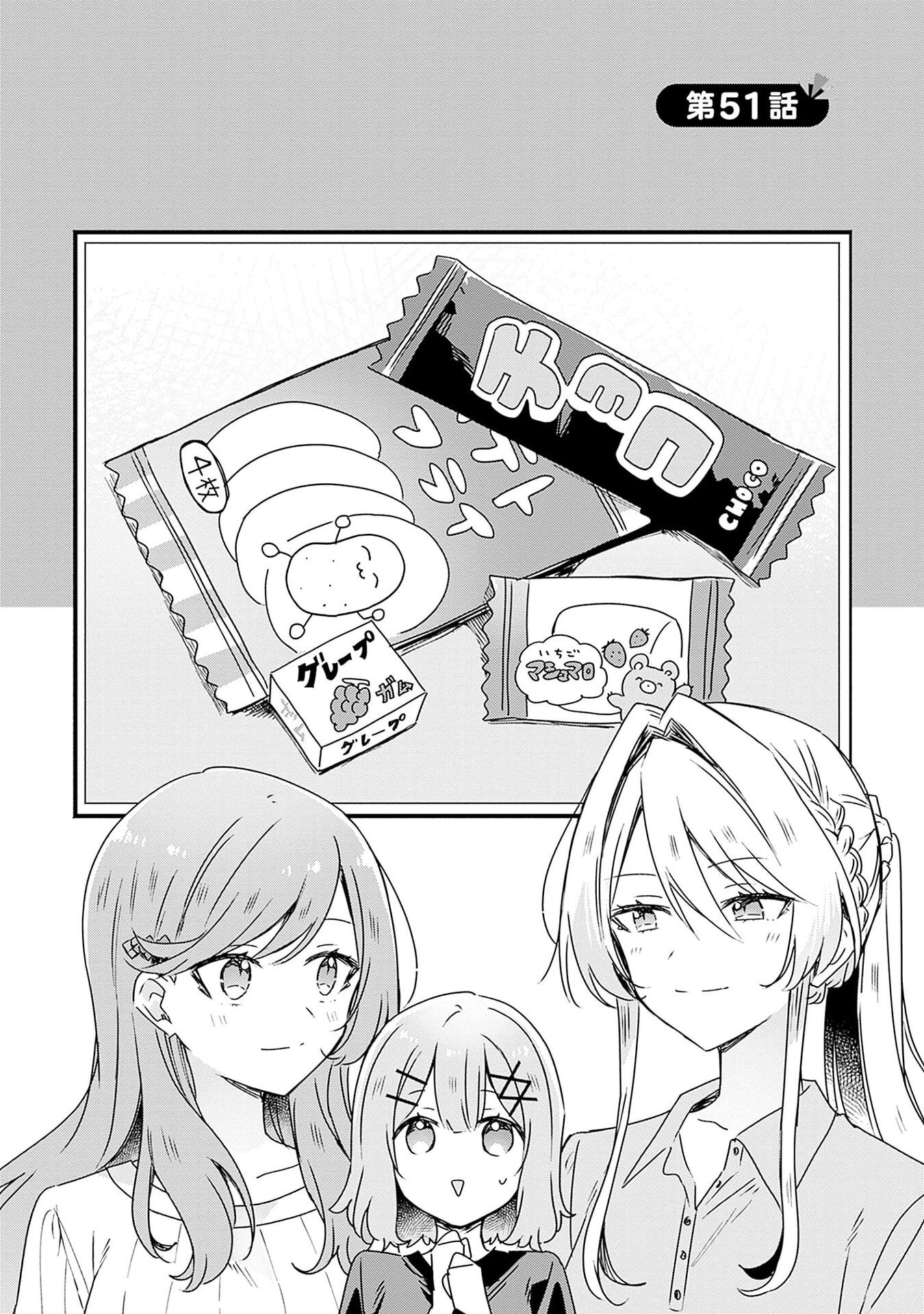 WATASHI GA KOIBITO NI NARERU WAKE NAI JAN, MURI MURI! (※MURI JA NAKATTA!?) Chapter 51 page 2 - nihonkuni.com