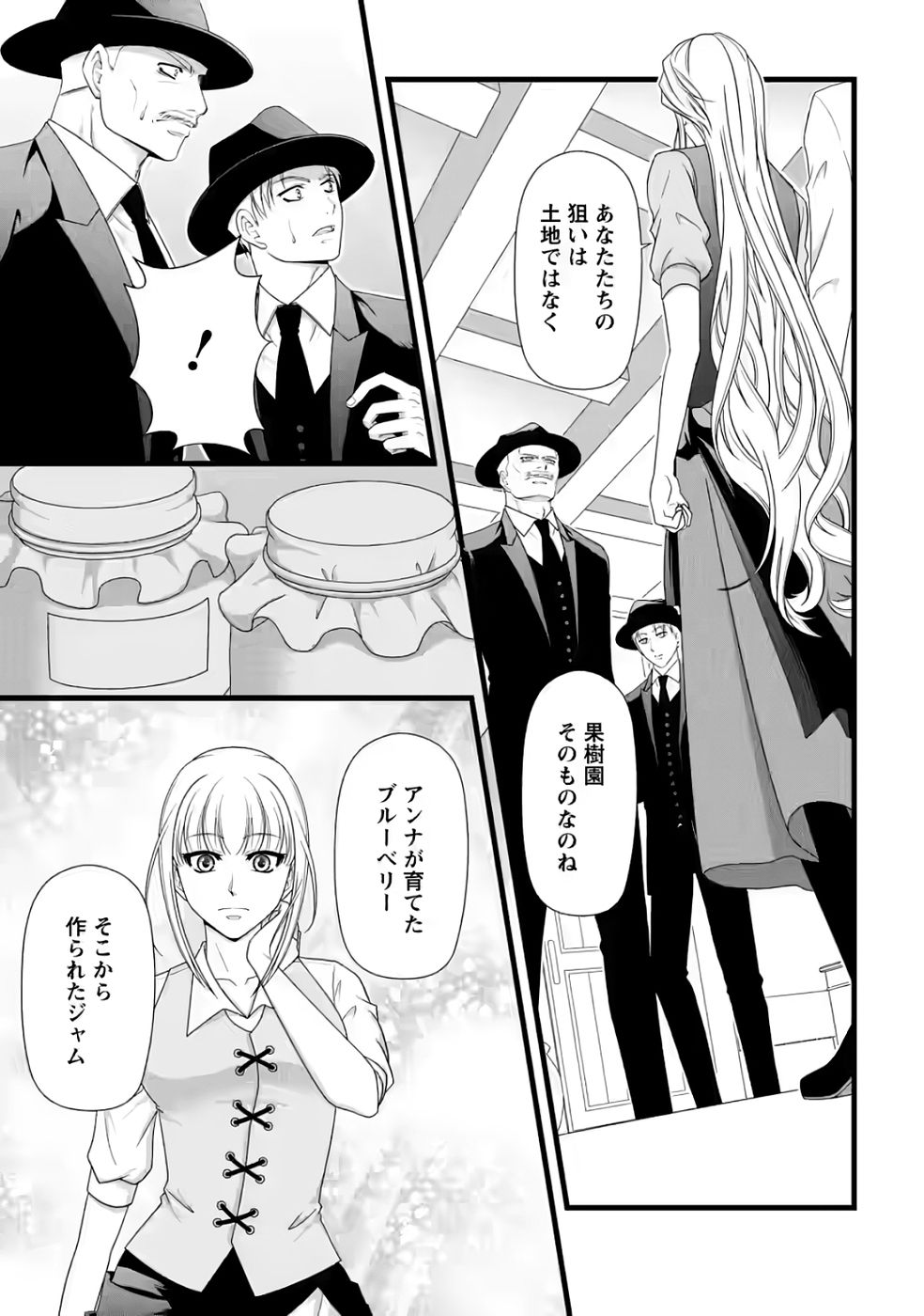 IKATSUI KAO DE KYOUAKU KISHI DANCHOU TO OSORERARERU KOUSHAKU-SAMA NO SAIGO NO KONKATSU AITE WA SHAKOUKAINO MABOROSHI NO HANA DESHITA Chapter 32 page 5 - nihonkuni.com
