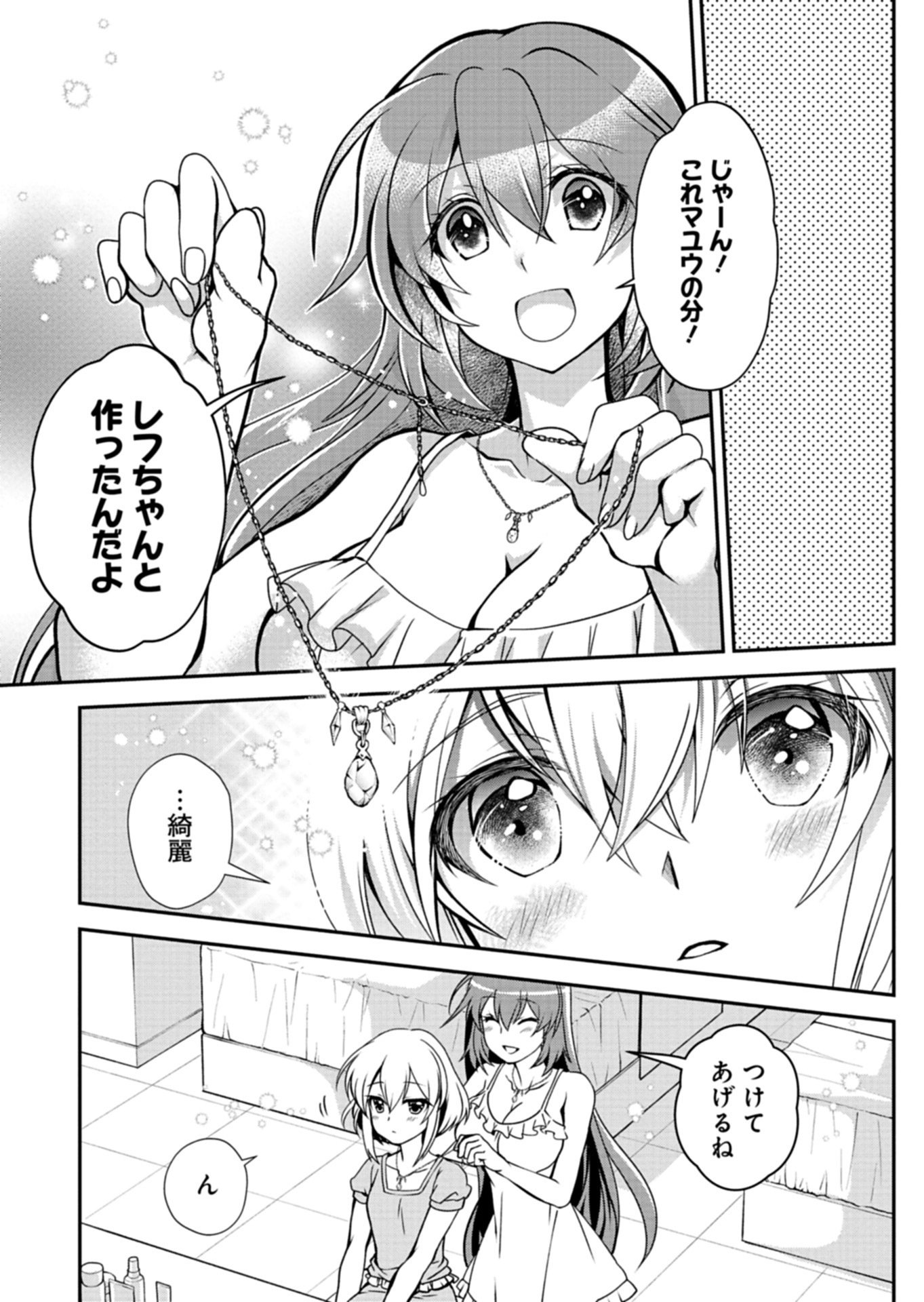 SAIKYOU ITAN NO SHOKUBUTSU TSUKAI Chapter 16.1 page 3 - nihonkuni.com