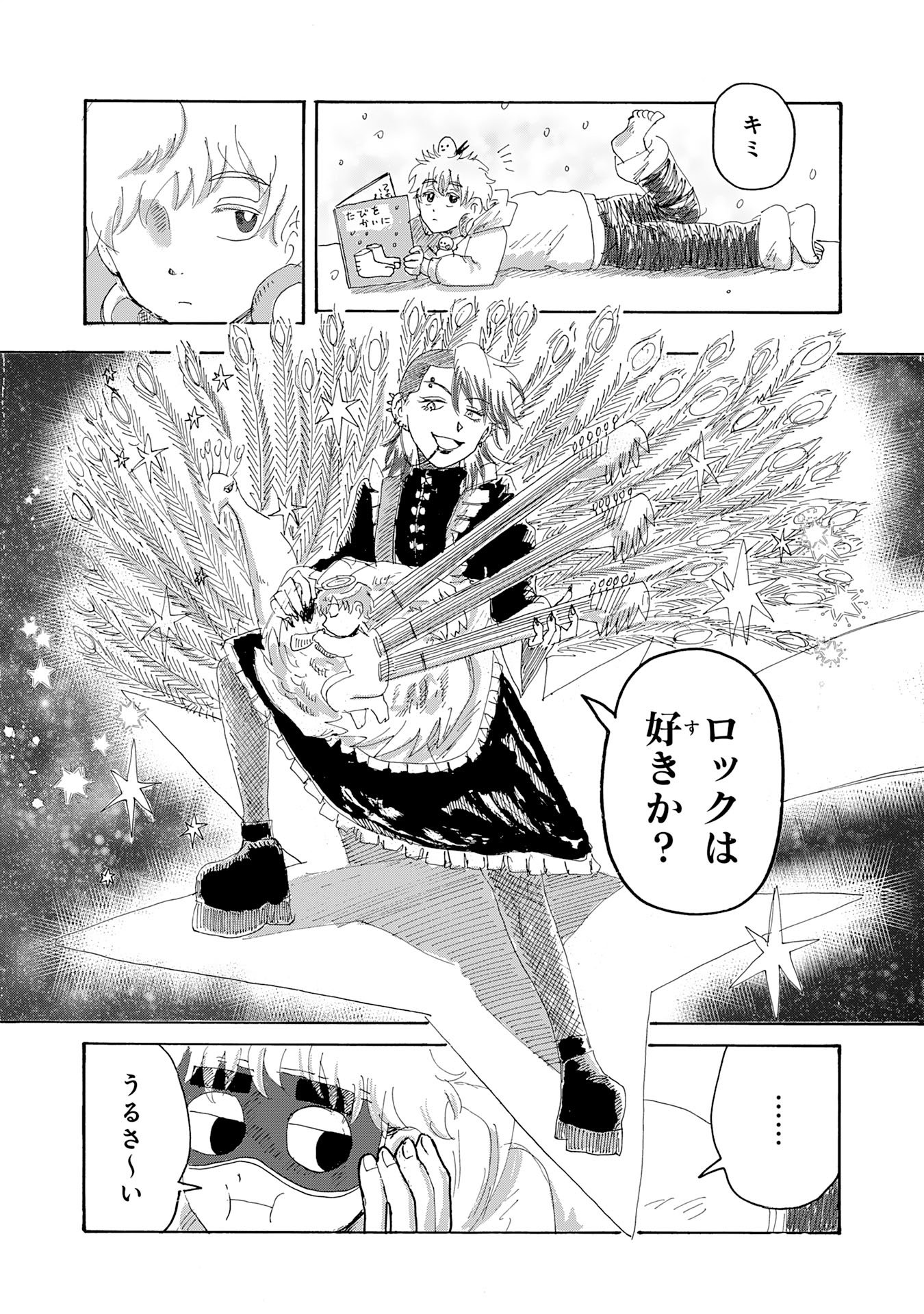 Read GIGAJIN Chapter 3.3 [High Quality / Full] - Page 3 - dark.nicomanga.com