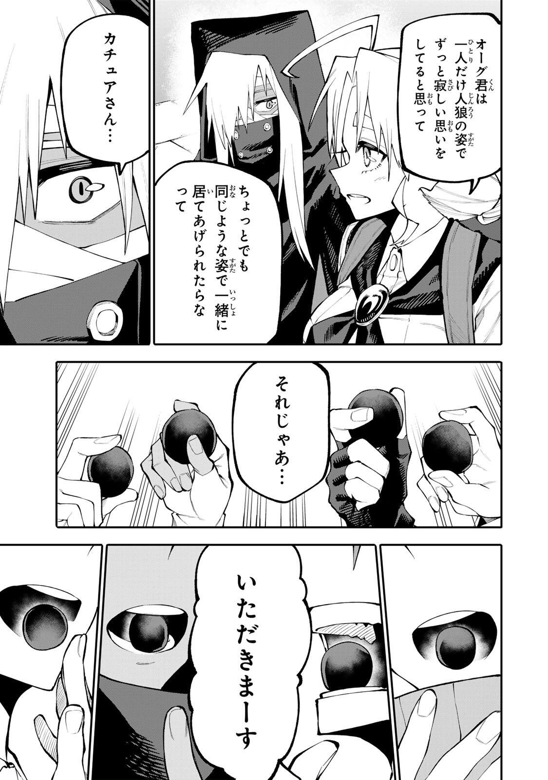 OKAASAN BOUKENSHA, LOGIN BONUS DE SUKIRU "SHUFU" NI MEZAMEMASHITA. SHUUITI MORAERU CHIRASHI DE BOUKENSHA SEIKATSU GANBARIMASU! Chapter 33 page 3 - nihonkuni.com