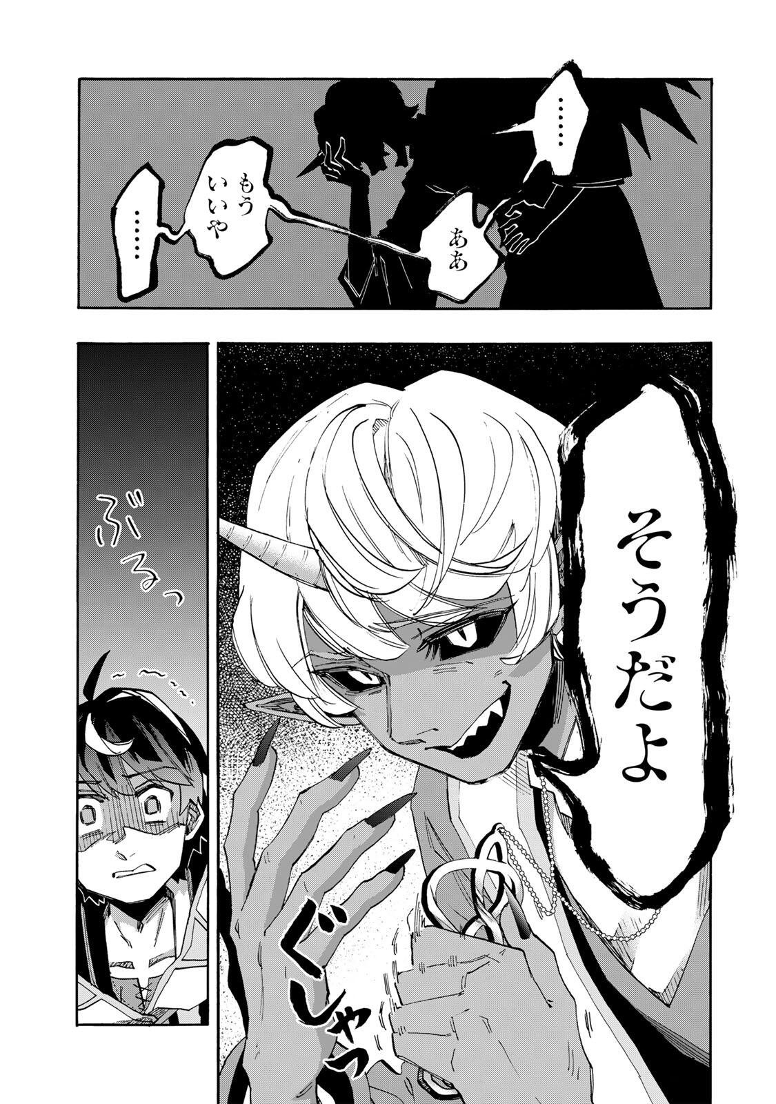 Read ISEKAI WALKING Chapter 151 [High Quality / Full] - Page 3 - nicomanga.com