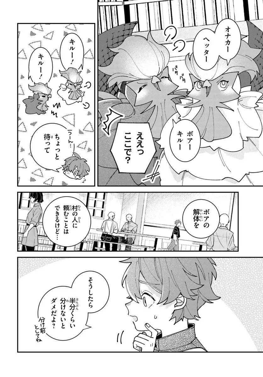 ISEKAI TABI WA NIWATORISU TO TOMONI Chapter 7.2 - Page 3