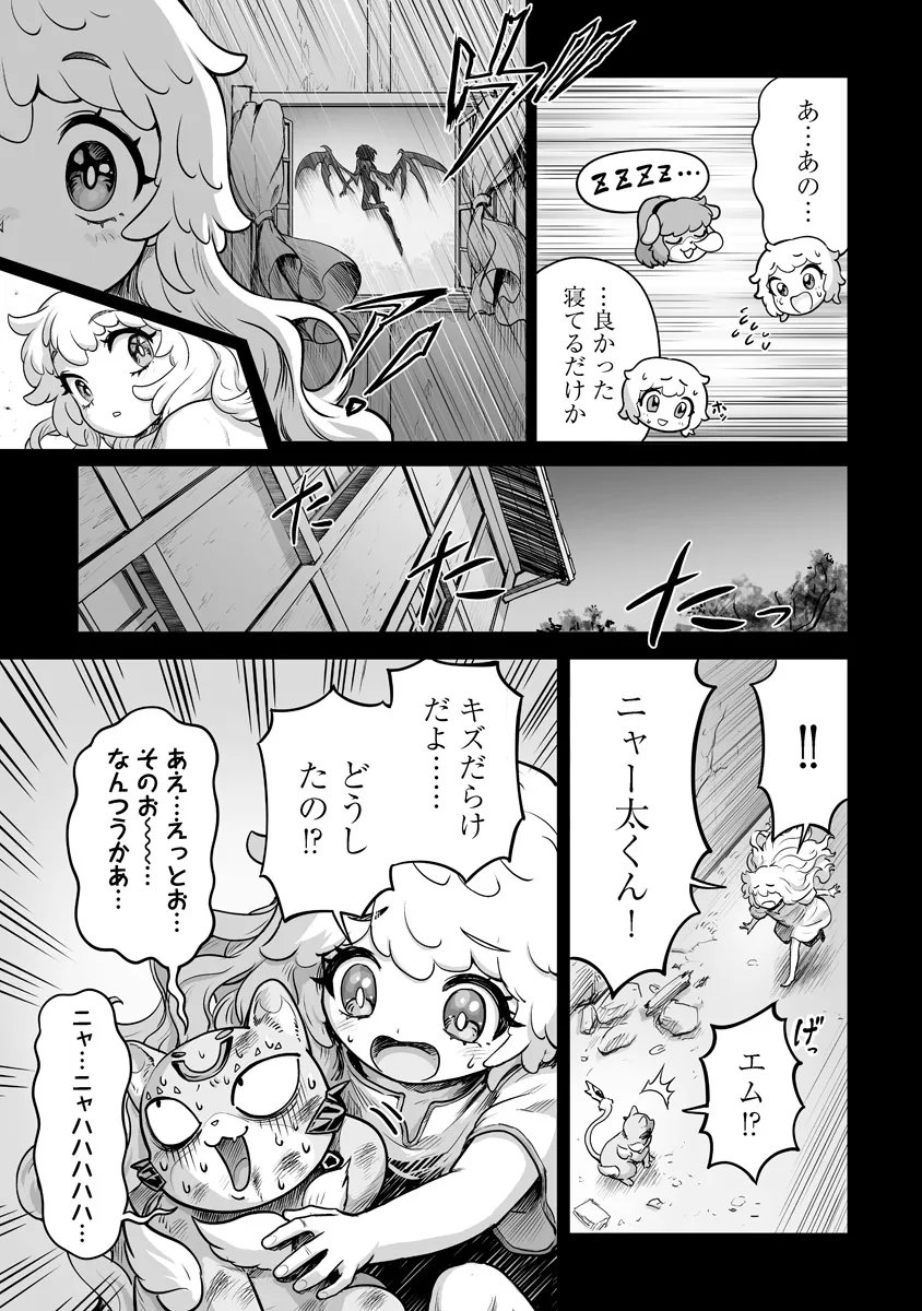 KONO INU TOKITARA MAGO NO KOTO SHIKA KANGAETE INAI ~ INSEI MAOU NO YARI NOKOSHI ~ RAW Chapter 10.1 - Page 3