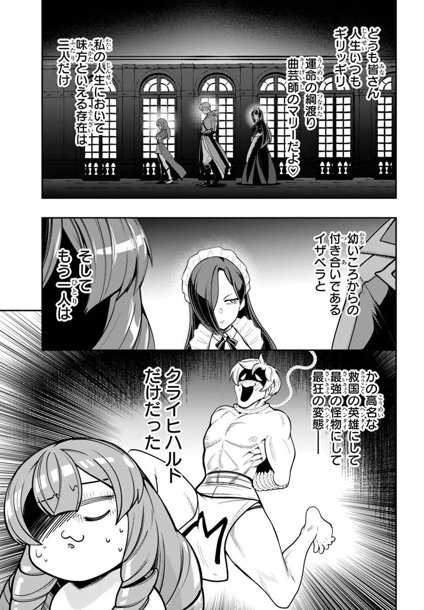 ISEKAI TENSEI SHITA NODE MAZO DOREI NI NARU Chapter 10.1 - Page 3