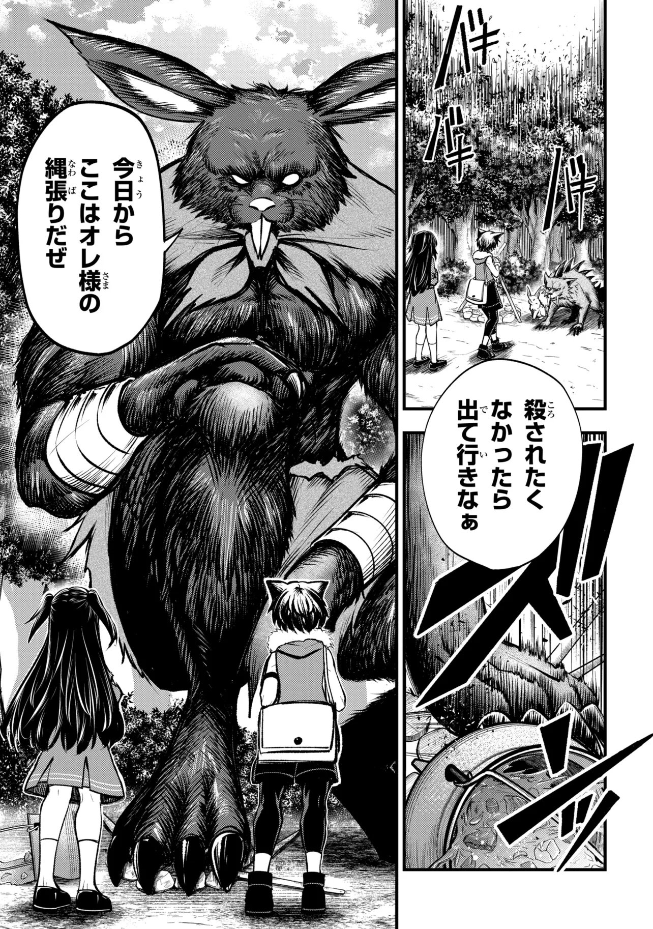 ISEKAI MAHOU SHOUJO LOGICAL☆HARUNA Chapter 6.2 page 3 - nihonkuni.com