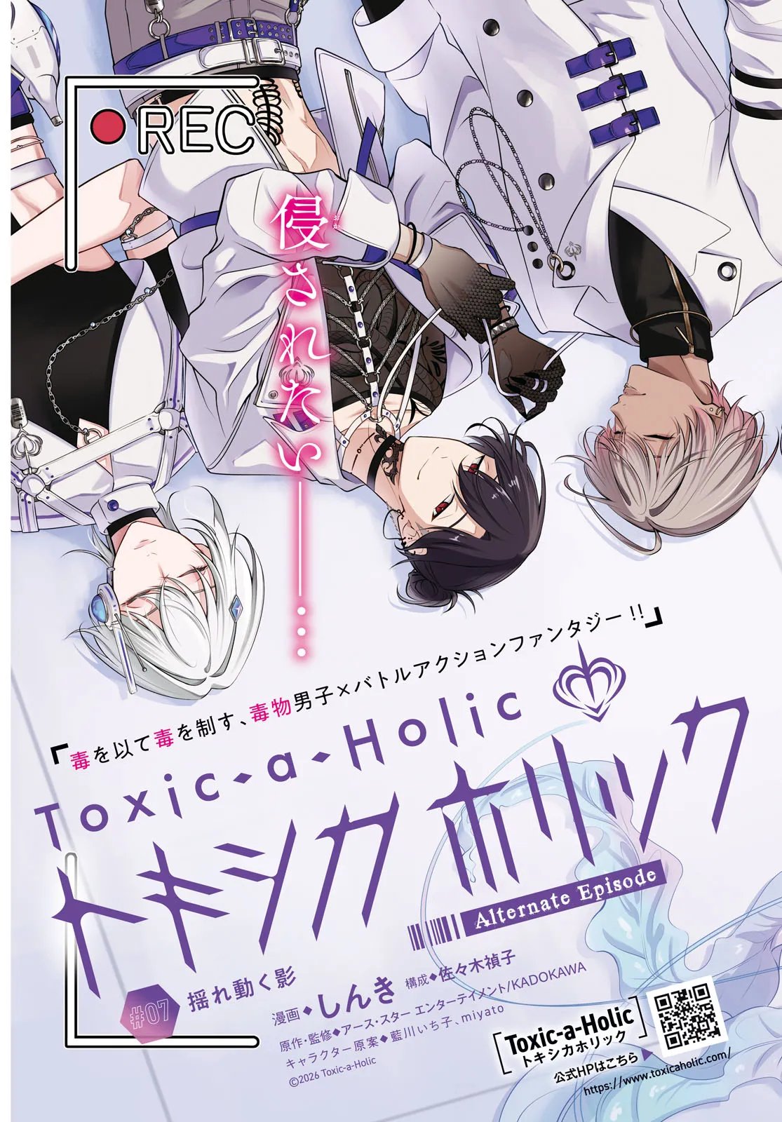 Read TOXIC-A-HOLIC ALTERNATE EPISODE Chapter 7 [High Quality / Full] - Page 3 - dark.nicomanga.com