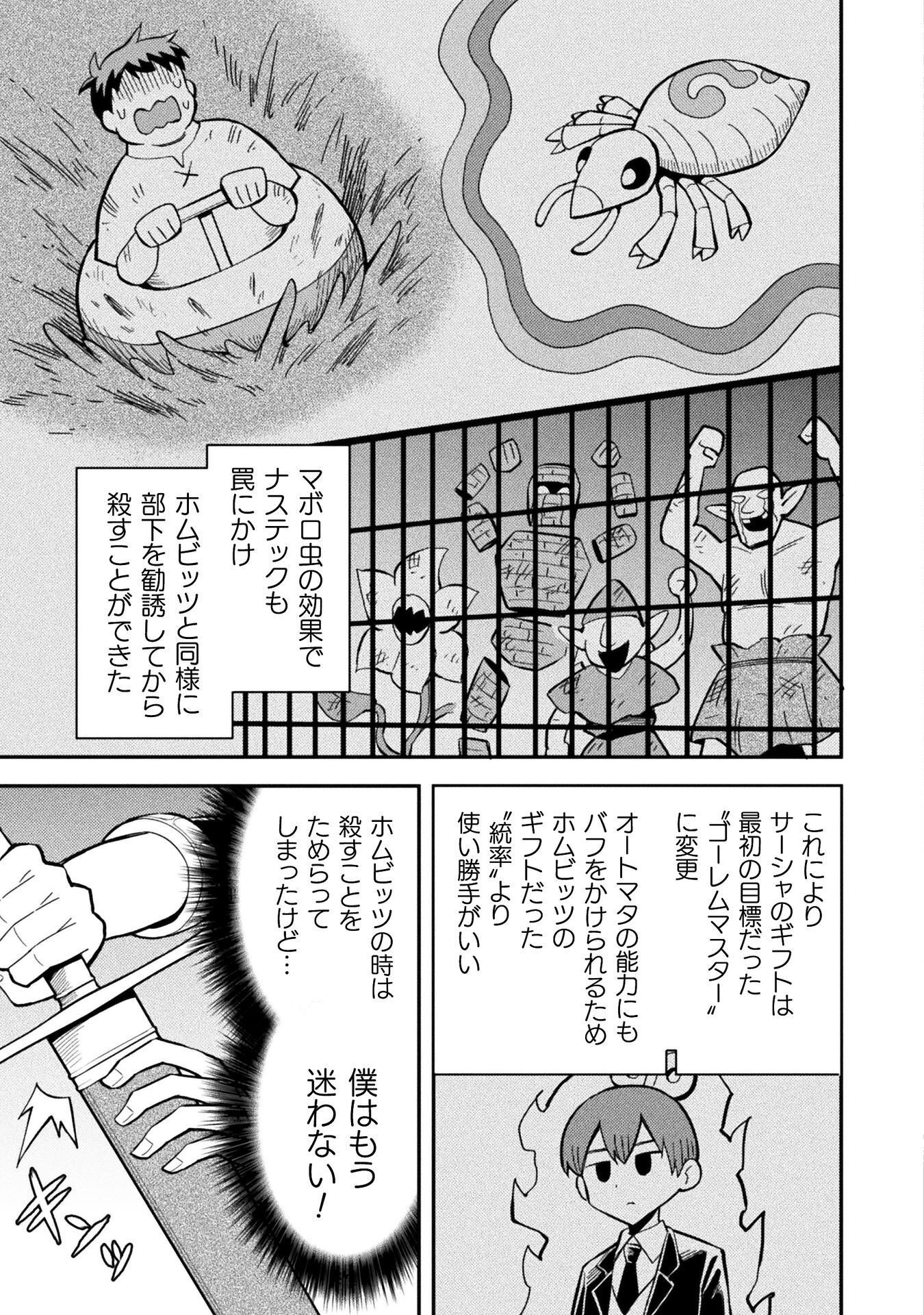 KURASU ZENNIN DE MAOU TENSEI! Chapter 19 - Page 3