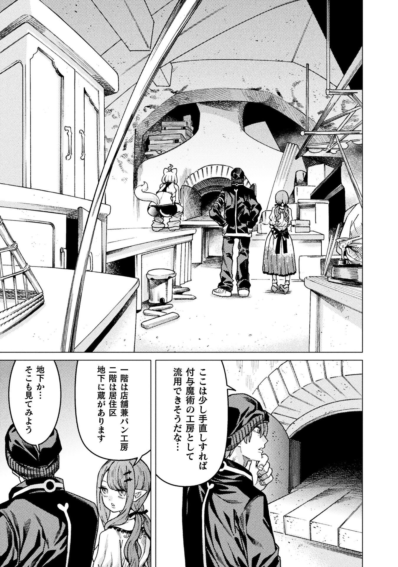 WELCOME TO THE MAN-EATING DUNGEON - RAW Chapter 42 - Page 3
