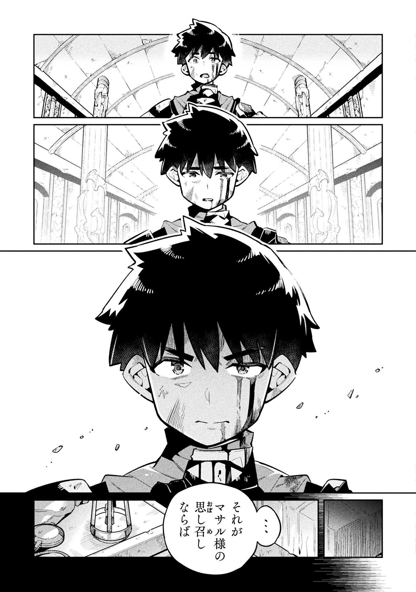NEET DAKEDO HELLO WORK NI ITTARA ISEKAI NI TSURETEKARETA - RAW Chapter 88 - Page 3