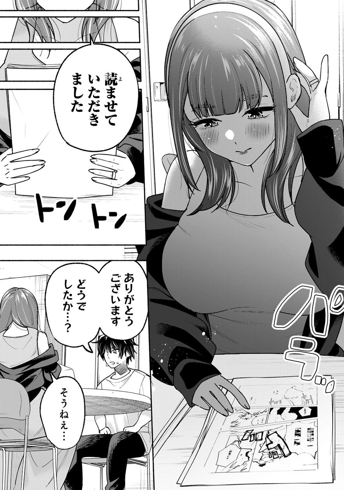 PEN NO YUME NI KURENAI O SASU Chapter 18 - Page 3