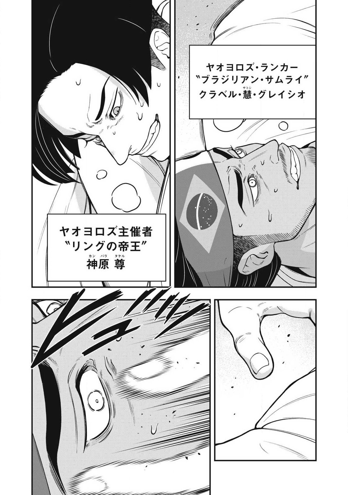 JIN KAKUTOU HAOUDEN Chapter 29 - Page 3